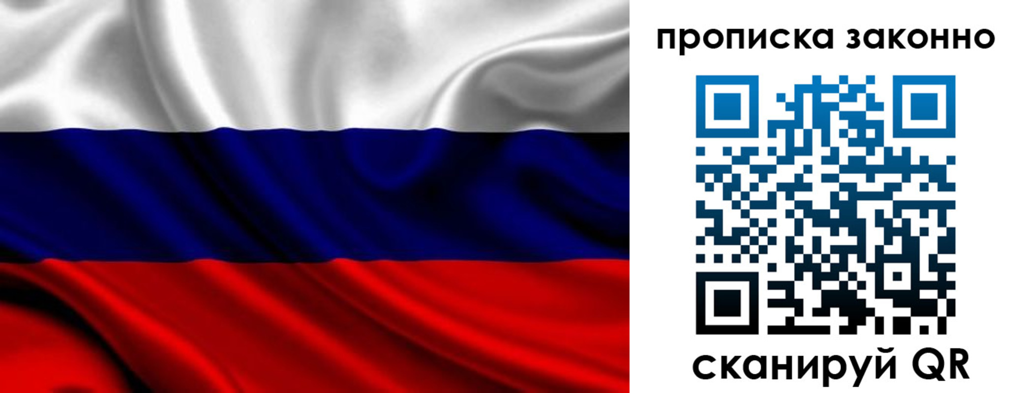 прописка в квартире в Губкинском