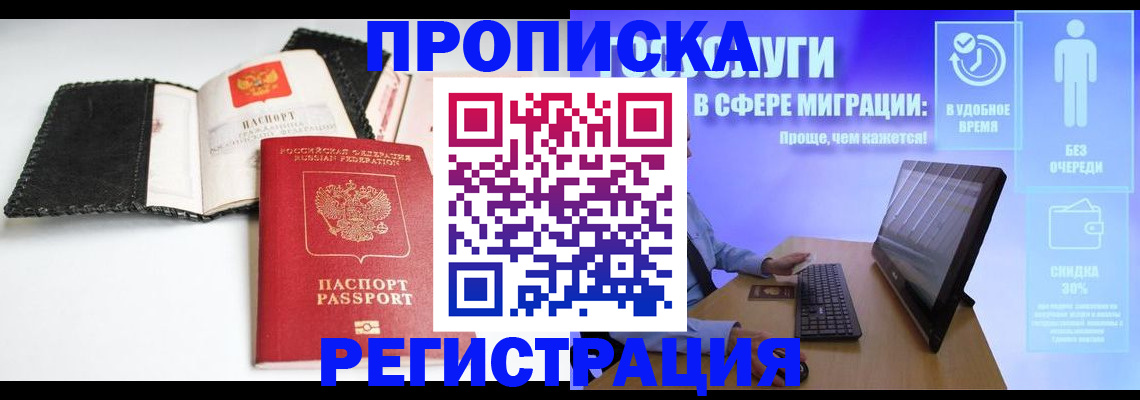 временная регистрация для всех в Губкинском