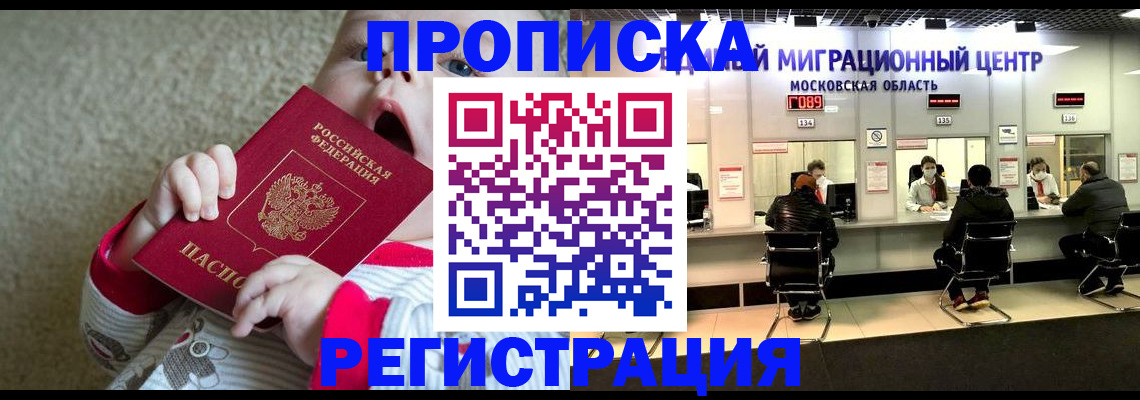 где прописаться в Губкинском